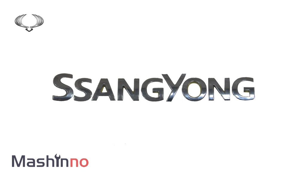 آرم نوشته SSANGYONG درب صندوق عقب تیوولی